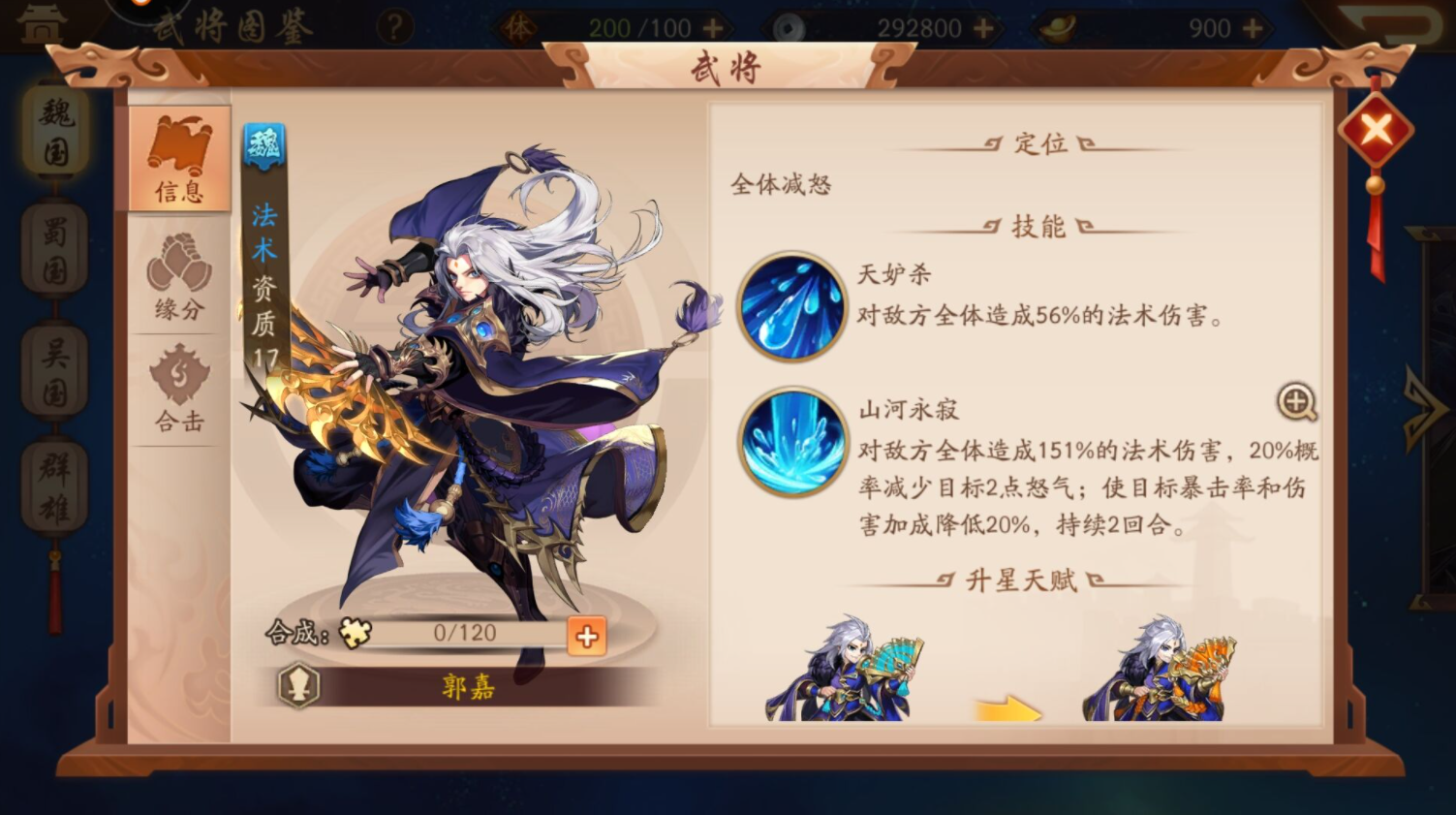少年三国志中获得华佗的方法是什么