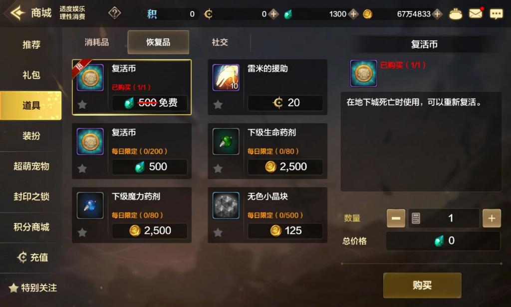地下城与勇士游戏中如何快速升到100级