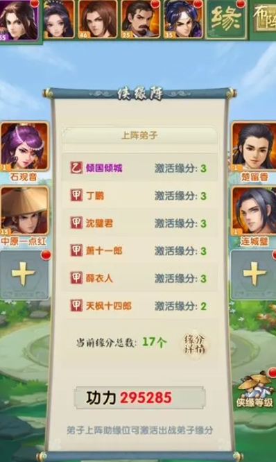 大掌门2红将小李阵容