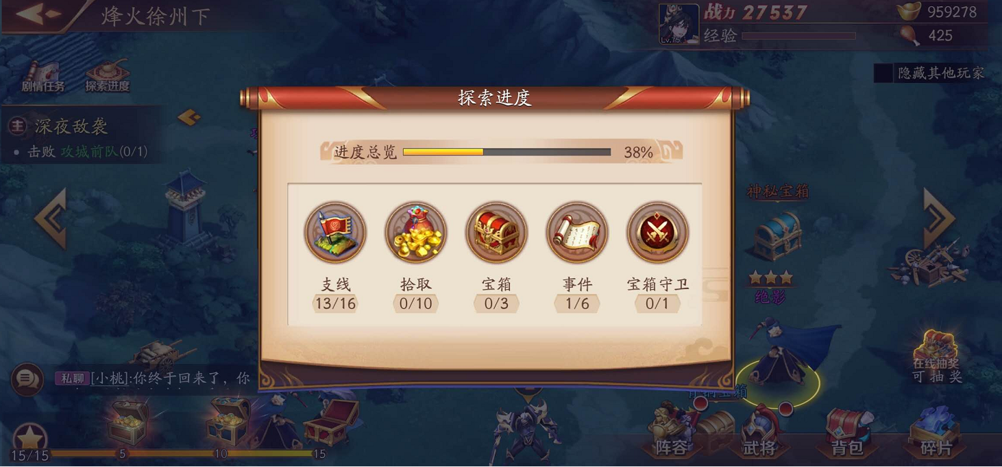放开那三国3法宝的获取方法有哪些