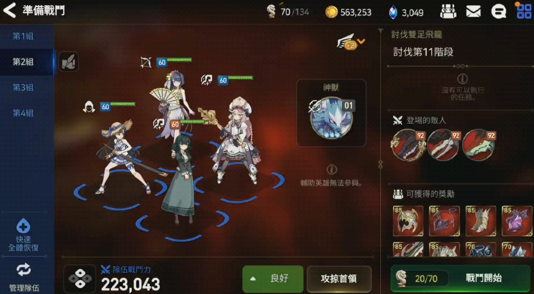 第七史诗三十抽是否有限定角色