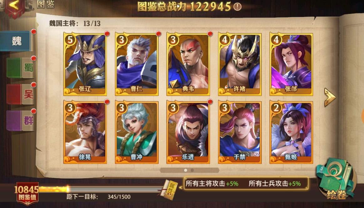 少年三国志零如何过第一船队关卡 少年三国志零如何过第一船队关卡