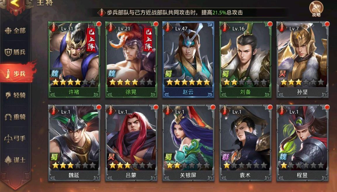 少年三国志零如何过第一船队关卡 少年三国志零如何过第一船队关卡