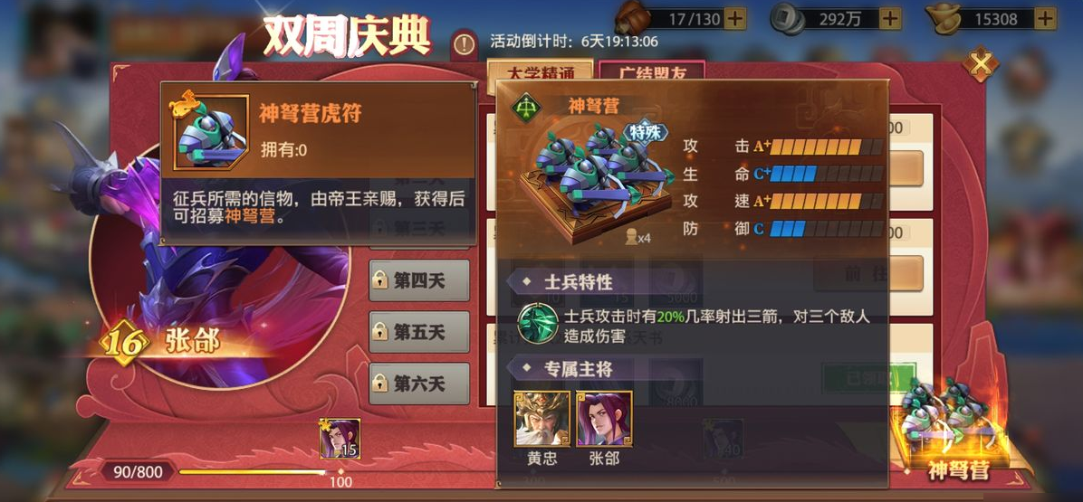 如何在少年三国志二仙山对弈中与队友合作 如何在少年三国志二仙山对弈中与队友合作