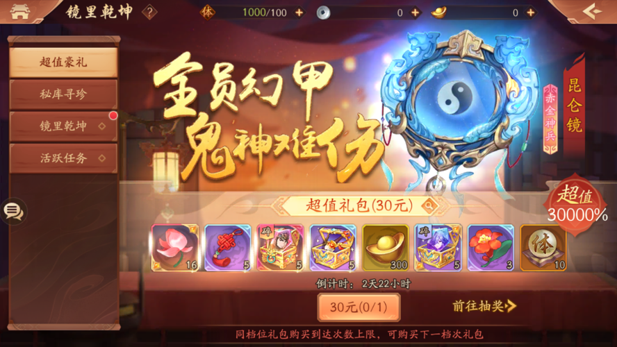 如何在少年三国志二仙山对弈中与队友合作 如何在少年三国志二仙山对弈中与队友合作