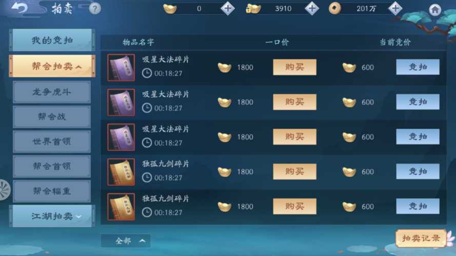 新笑傲江湖手游中如何解锁武当宠物