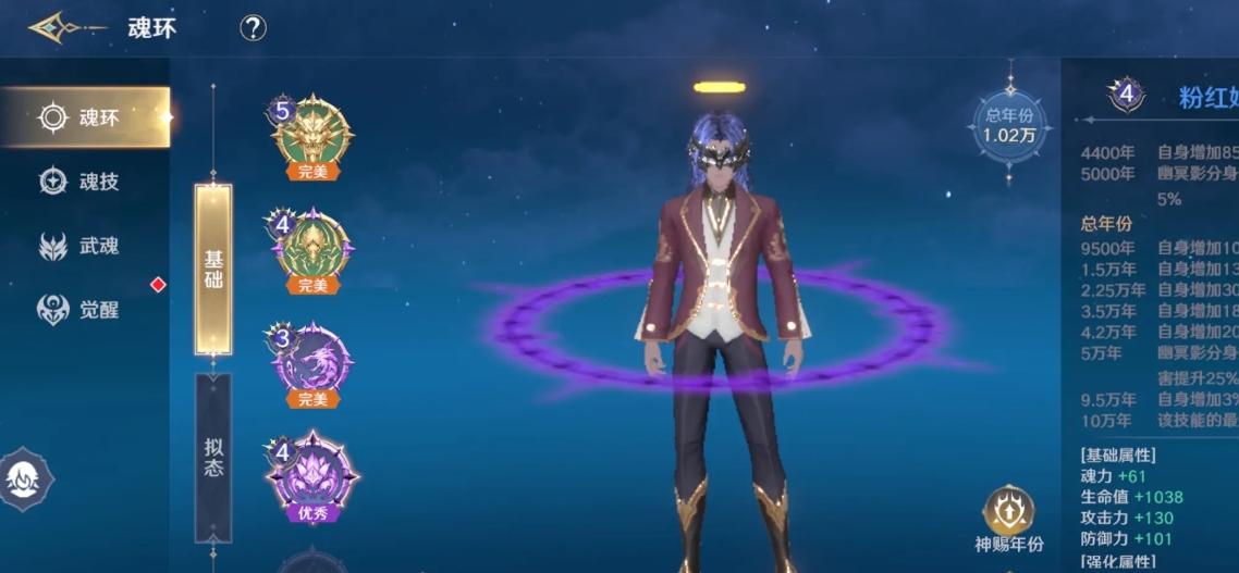 斗罗大陆游戏中哪个武魂最强大