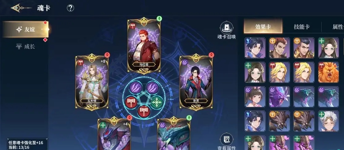 斗罗大陆游戏中哪个武魂最强大