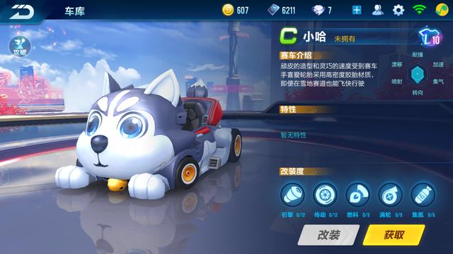 qq飞车竞技点属于哪个模式