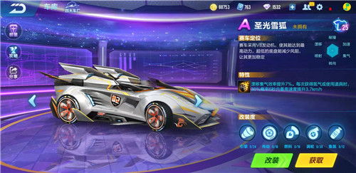 qq飞车竞技点属于哪个模式