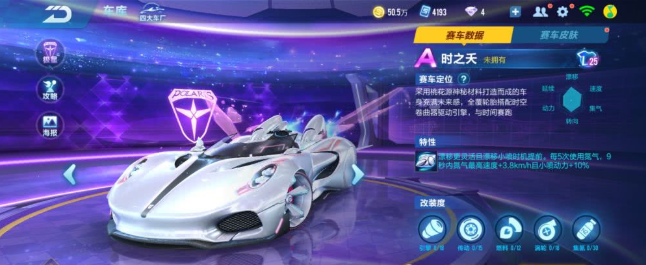 qq飞车竞技点属于哪个模式