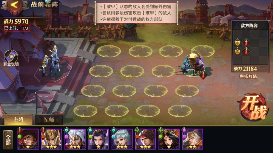 如何在少年三国志零时机篇中度过难关