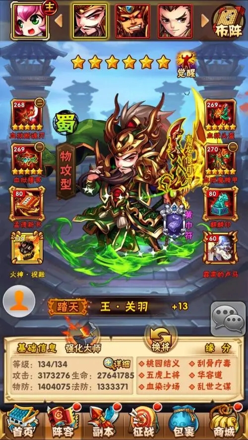 少年三国志120是怎样一部作品