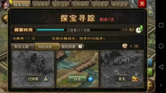 平民攻城掠地阵容有什么技巧