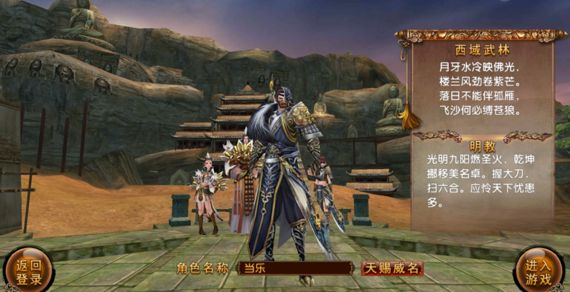 卧虎藏龙2财神三点合一的位置在哪