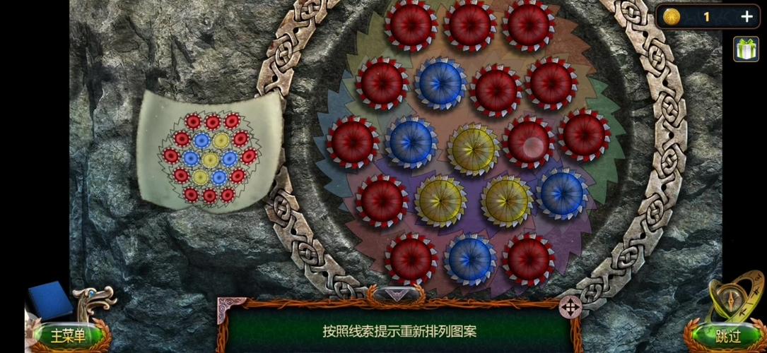 密室逃脱18特殊符号要如何画才对