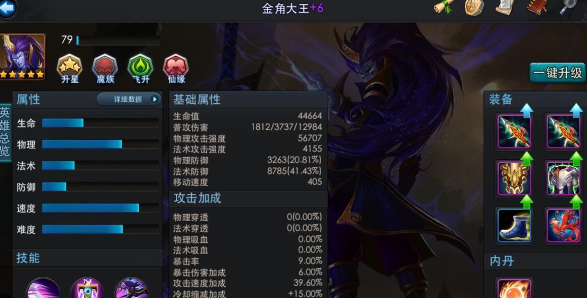 乱斗西游中鹿力的天赋加点有哪些方案