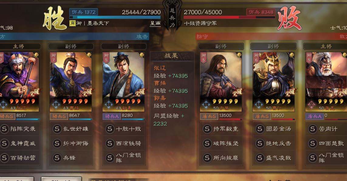 郭嘉用何兵书在三国志战略版中