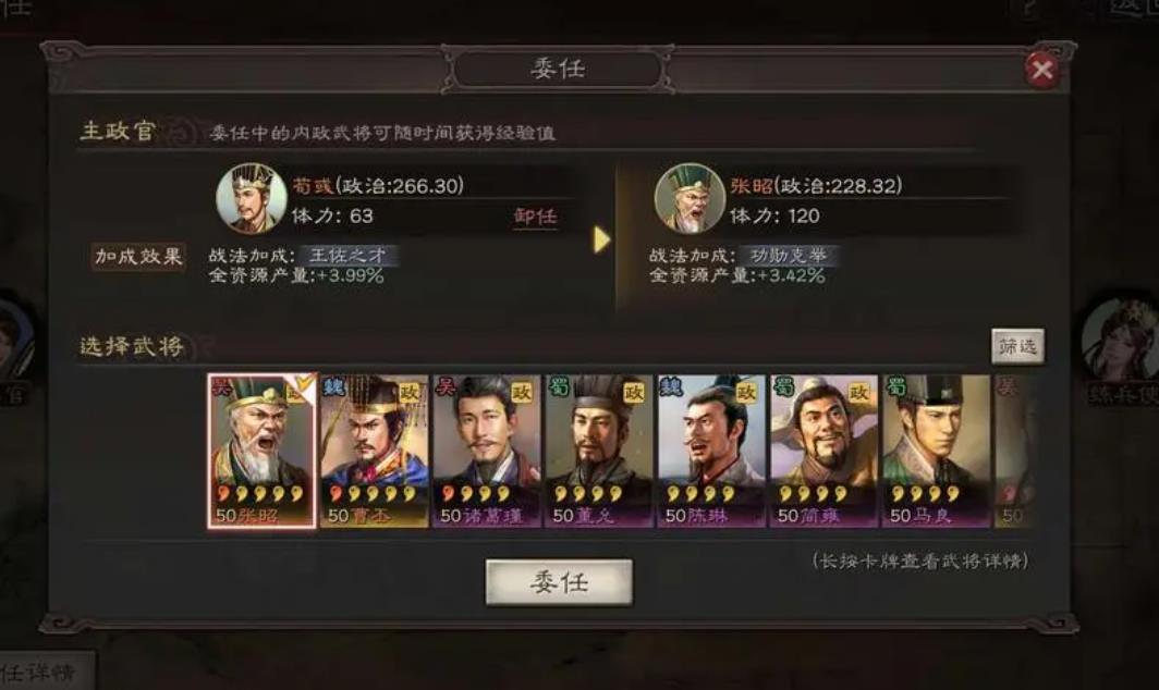 郭嘉用何兵书在三国志战略版中