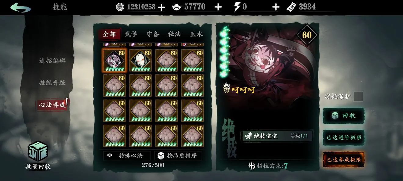 怎样才能过影之刃3谢园之谜