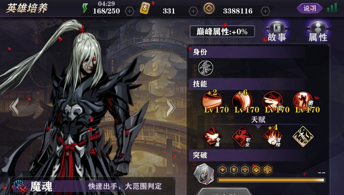 对于影之刃2如何有效使用技能点