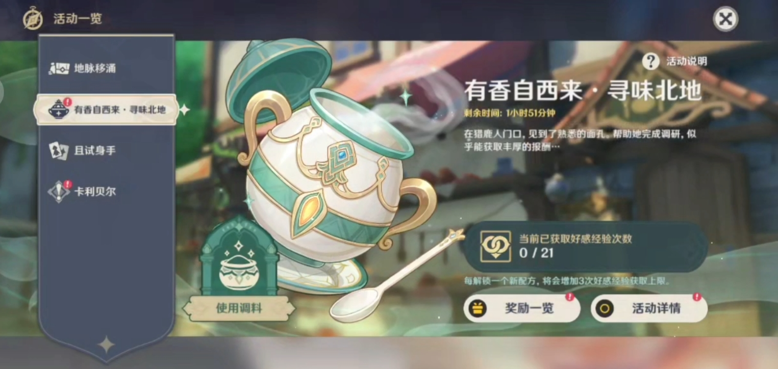 哪些神器可供原神钟离主c选择
