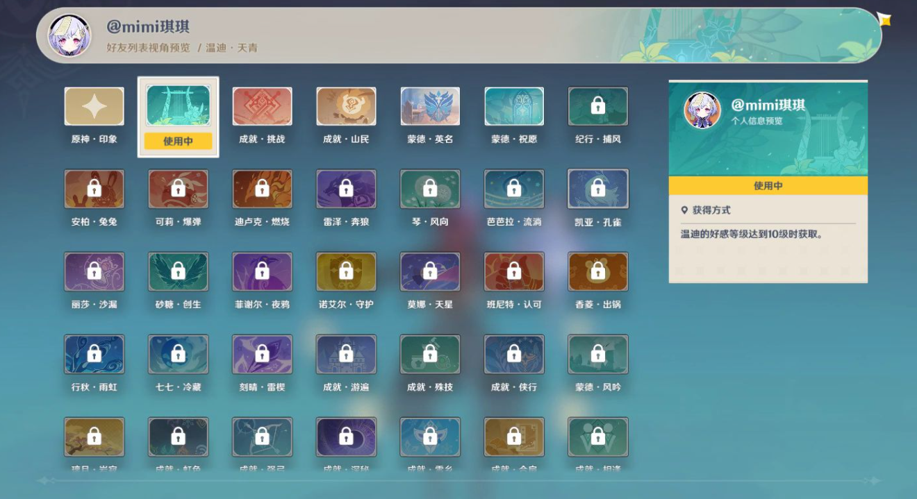 哪些神器可供原神钟离主c选择