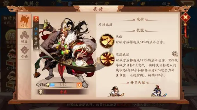 少年三国志弑神的战斗系统如何设定