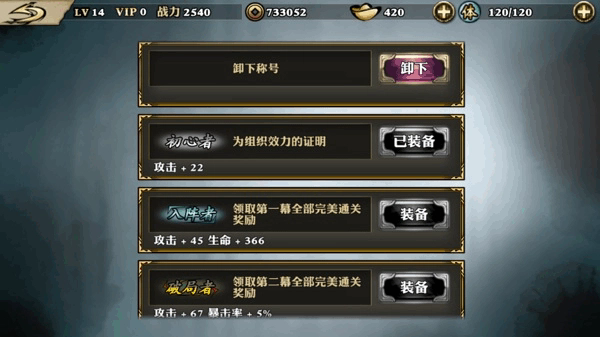 开启影之刃三精炼需满足哪些条件