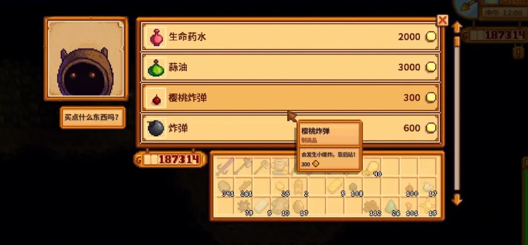 星露谷物语中金核桃出现在哪