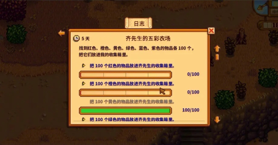 星露谷物语中金核桃出现在哪