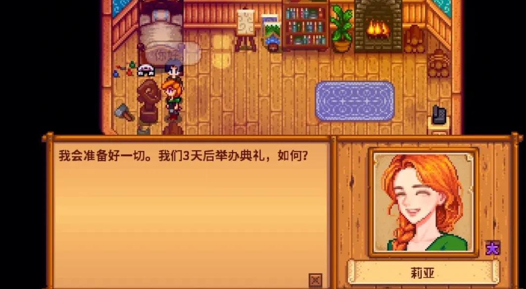 树木在星露谷物语中需要多久才能够生长