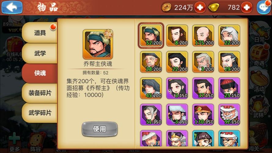 乔峰如何成为金庸群侠传1的一员