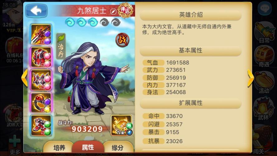 乔峰如何成为金庸群侠传1的一员