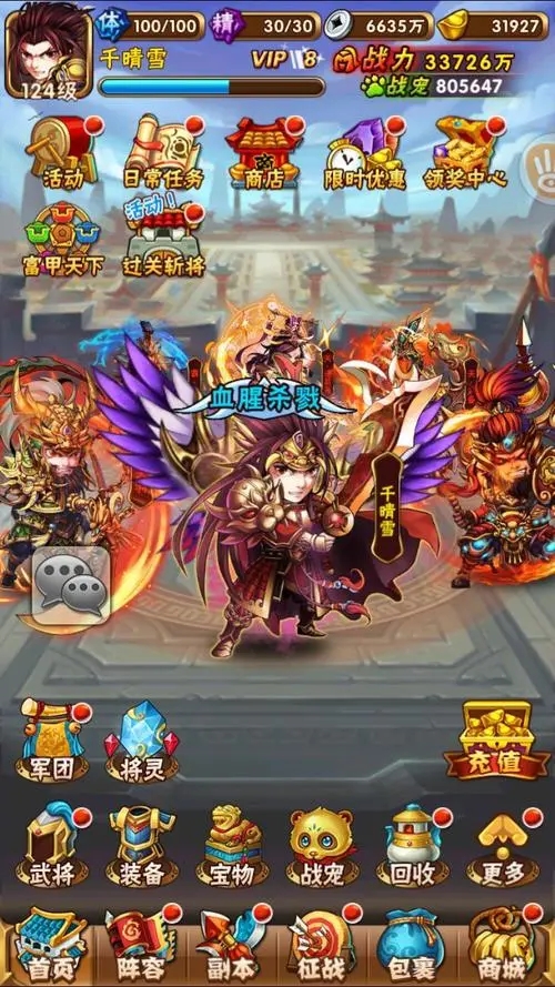 少年三国志橙最强阵容应该怎样搭配才有效