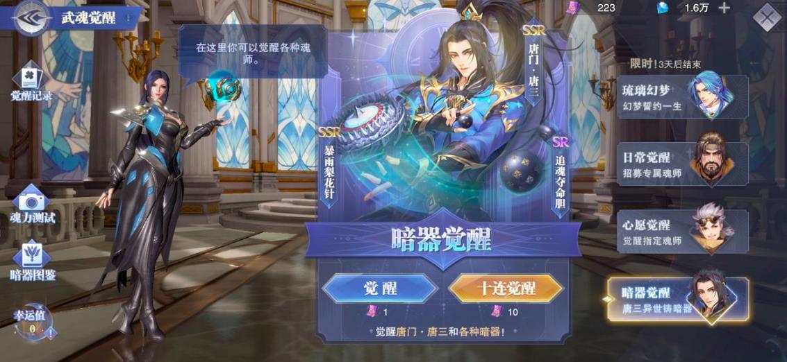 斗罗大陆精神的属性有何作用 斗罗大陆精神的属性有何作用