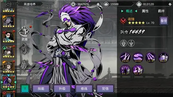 如何突破影之刃2高手第9章