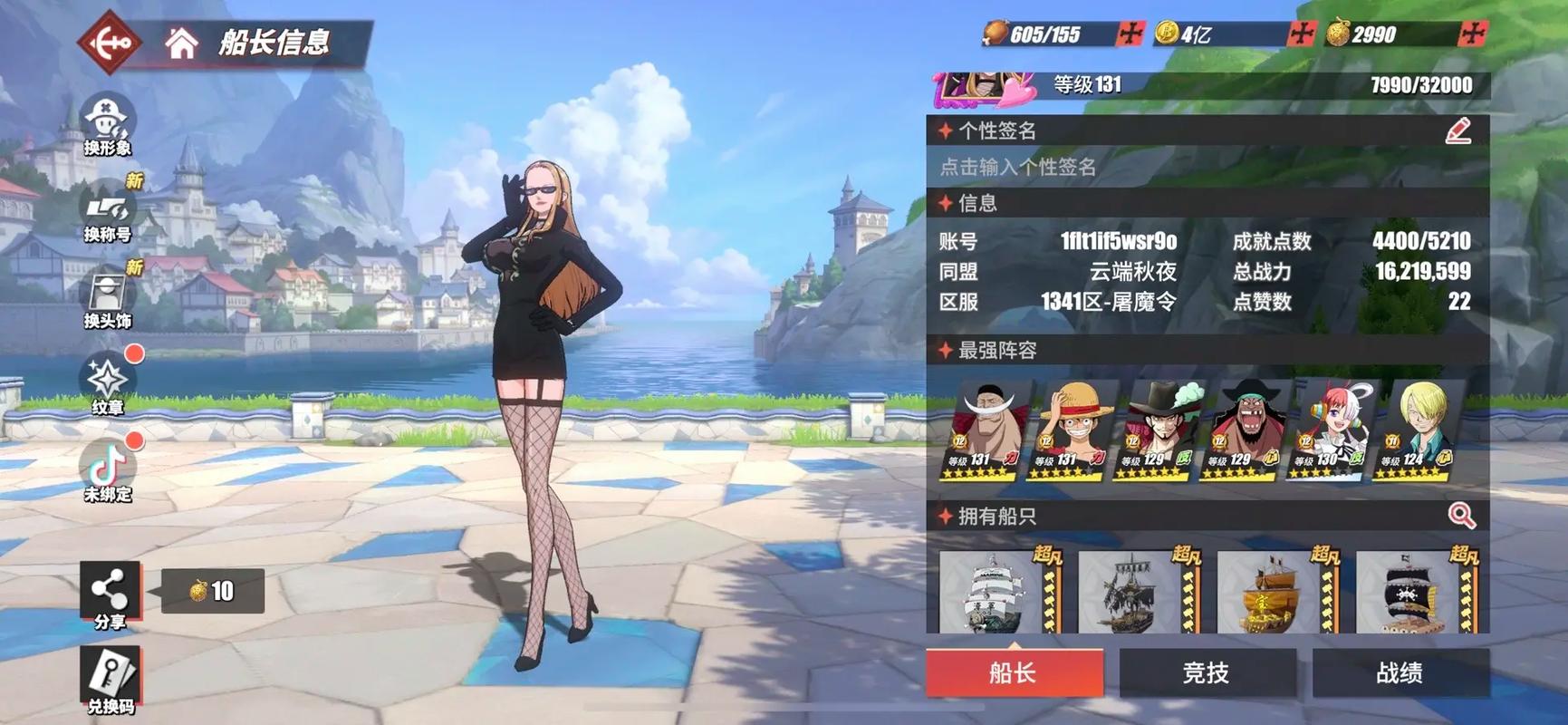 航海王热血航线中应该如何打败克里克