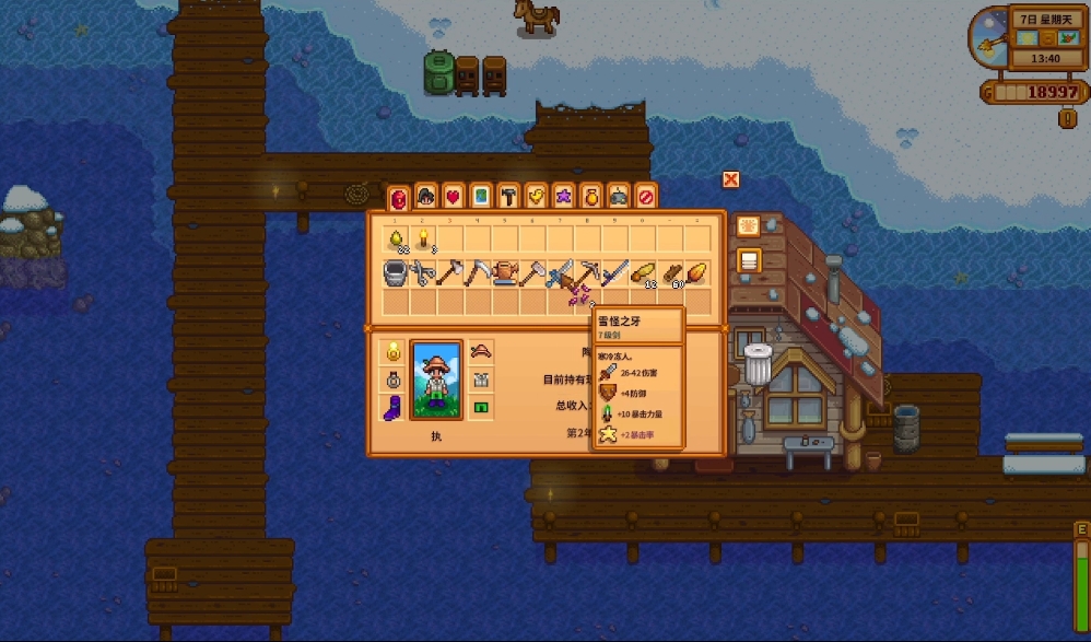 玩星露谷物语谢恩剧情需要注意什么 玩星露谷物语谢恩剧情需要注意什么