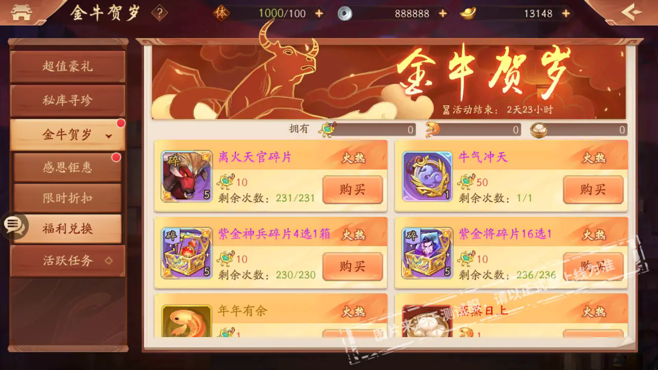 少年三国志的打斗场面设计独特吗