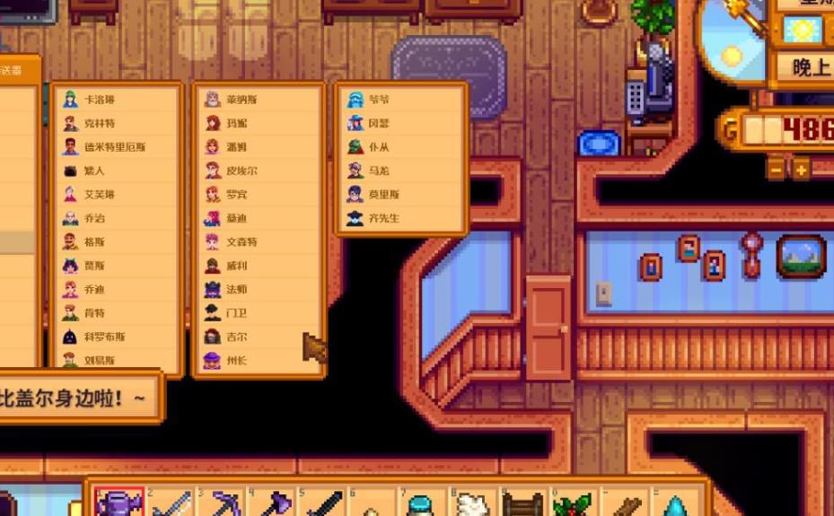 蛇鱼在星露谷物语中的位置是哪里