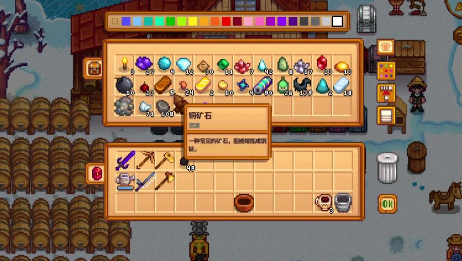 星露谷物语升级背包的地点在哪