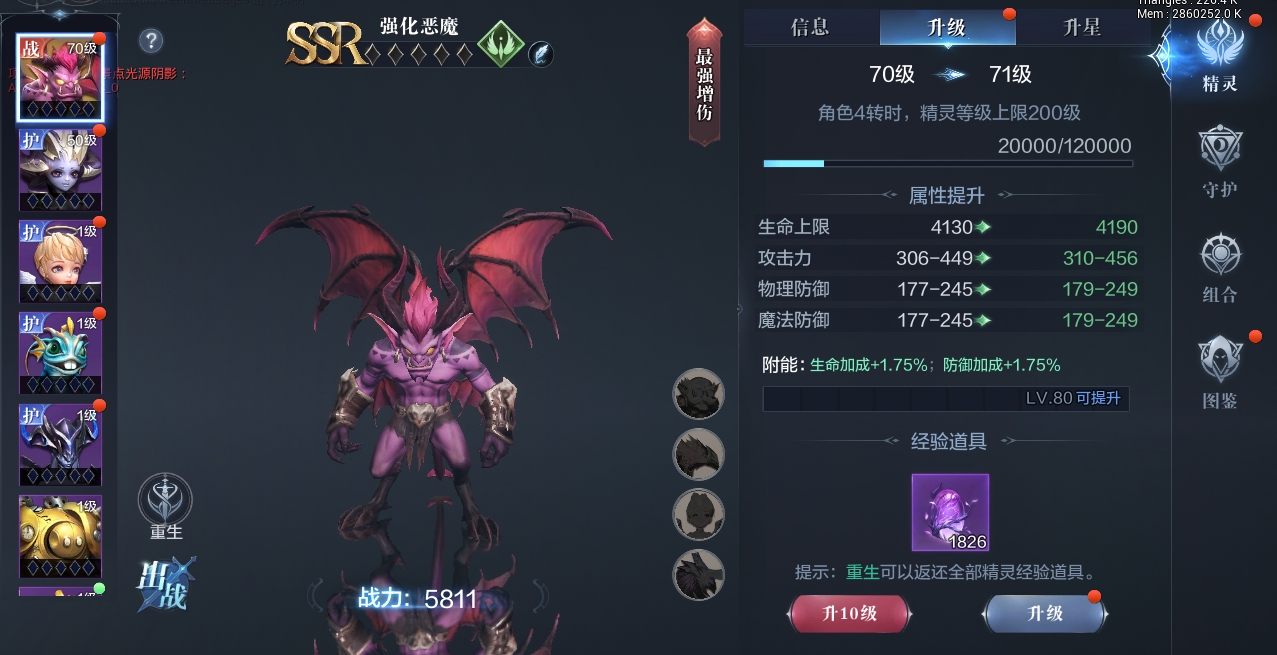 全民奇迹2战士铭文应该如何选择