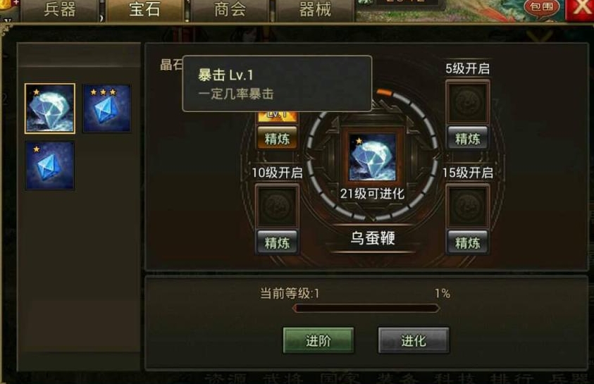 攻城掠地招募完张飞如何更好地搭配英雄
