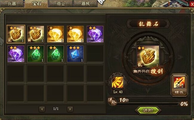 攻城掠地招募完张飞如何更好地搭配英雄