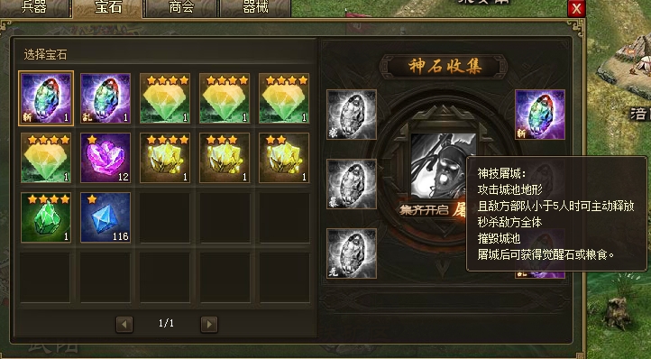 攻城掠地招募完张飞如何更好地搭配英雄