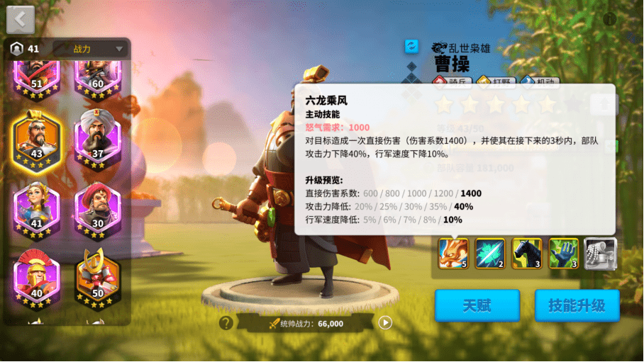 万国觉醒步兵应持有哪些属性
