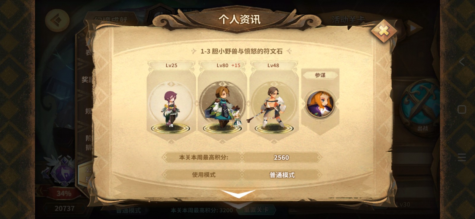 万象物语金币刷取的窍门有哪些