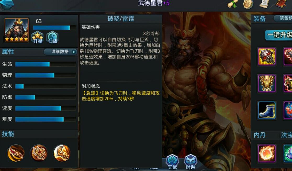 乱斗西游中是否有三人切磋的玩法
