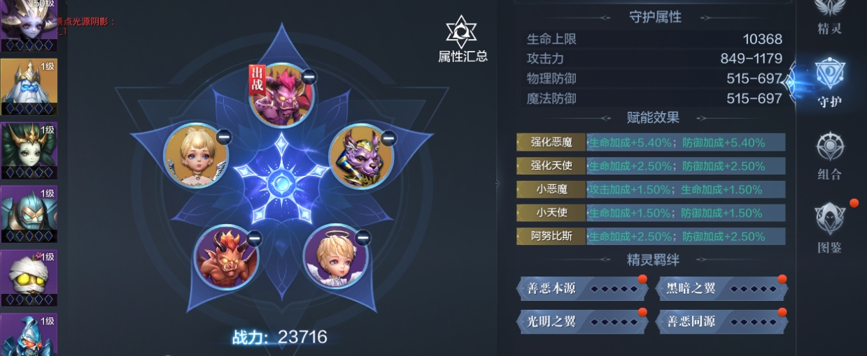 全民奇迹2ssr精灵选择有什么技巧